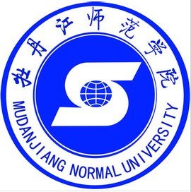 牡丹江师范学院